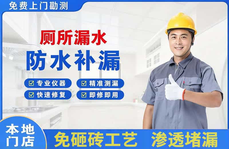 洛南厕所漏水维修